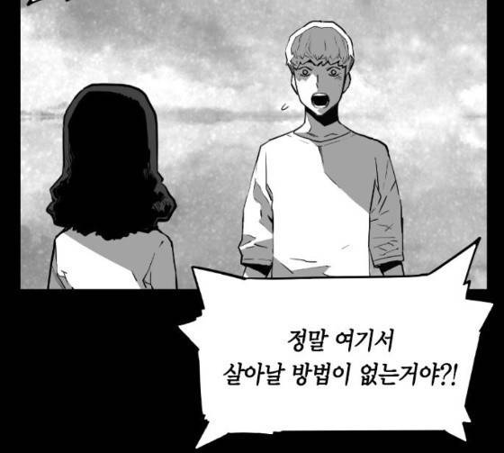 테러맨 시즌2 100화 14