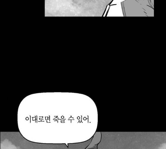테러맨 시즌2 100화 18
