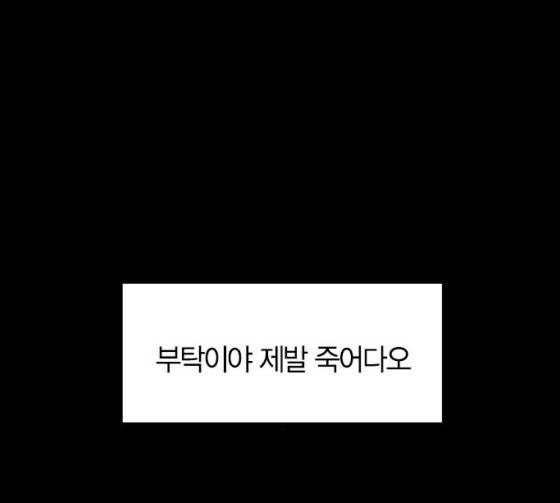 테러맨 시즌2 100화 20