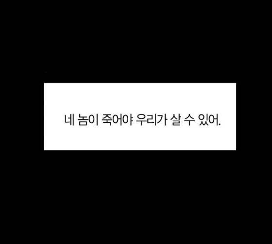테러맨 시즌2 100화 21