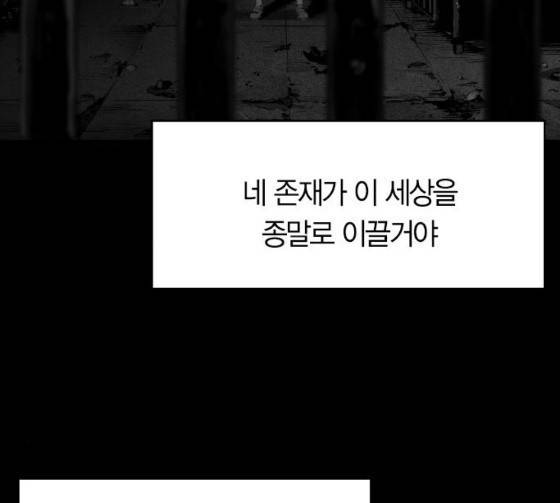 테러맨 시즌2 100화 23