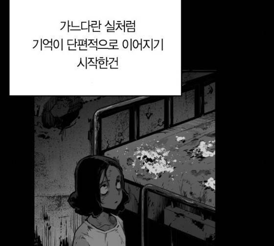 테러맨 시즌2 100화 24