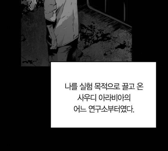 테러맨 시즌2 100화 25