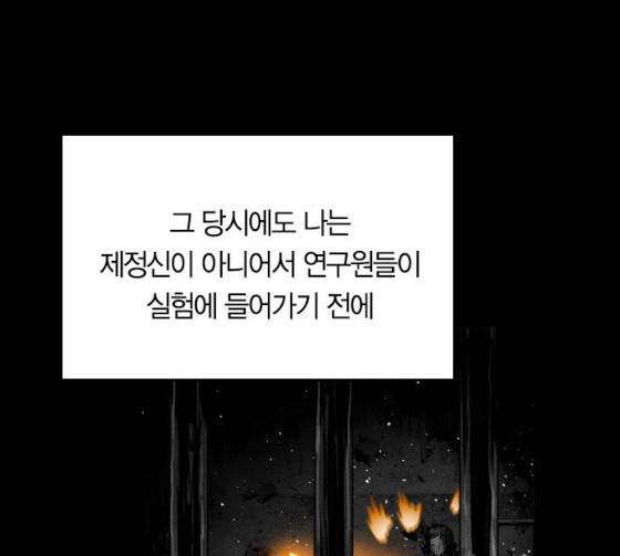 테러맨 시즌2 100화 26