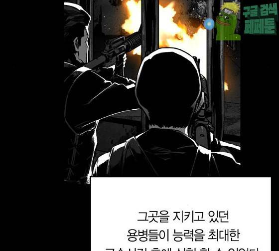 테러맨 시즌2 100화 27