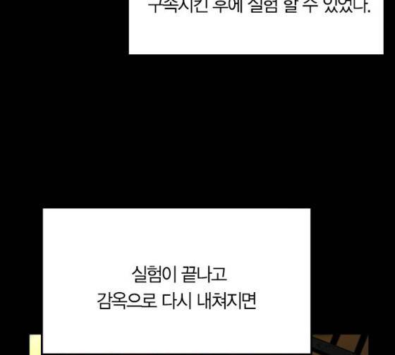 테러맨 시즌2 100화 28