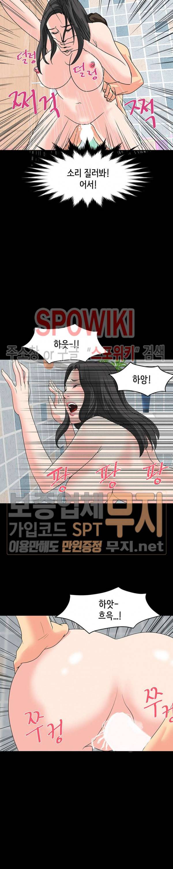 나쁜아빠 33화 2