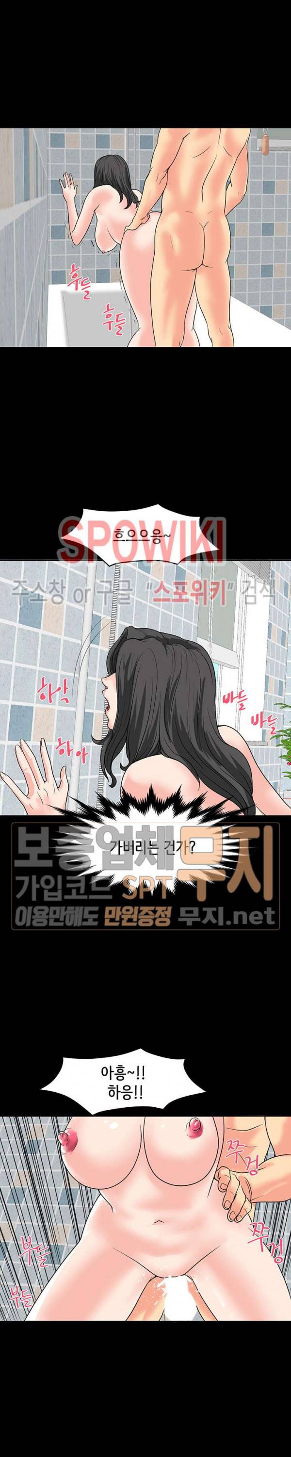 나쁜아빠 33화 3