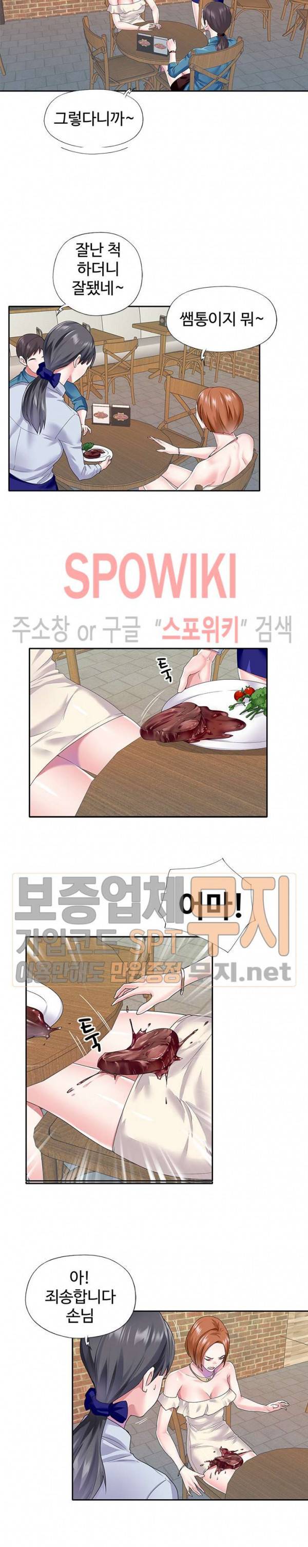 아이돌 키우기 35화 3