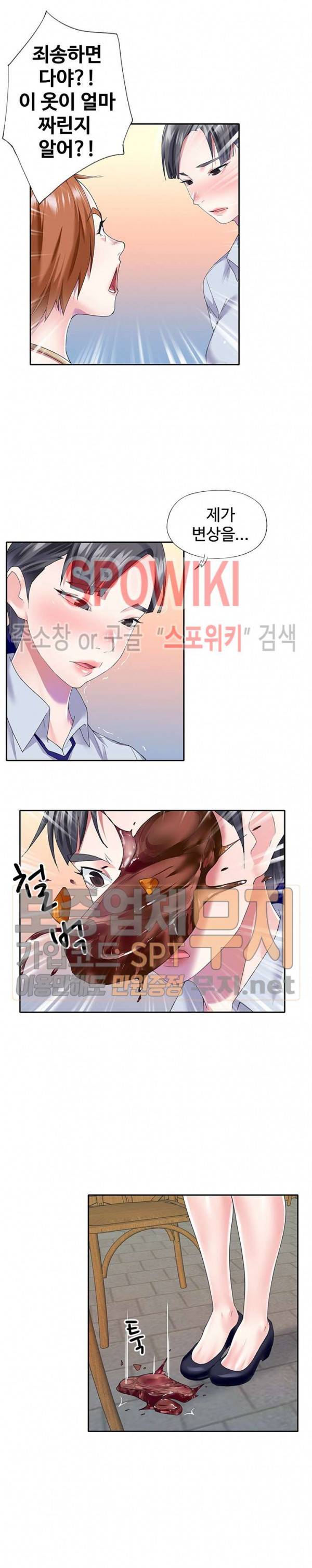 아이돌 키우기 35화 4