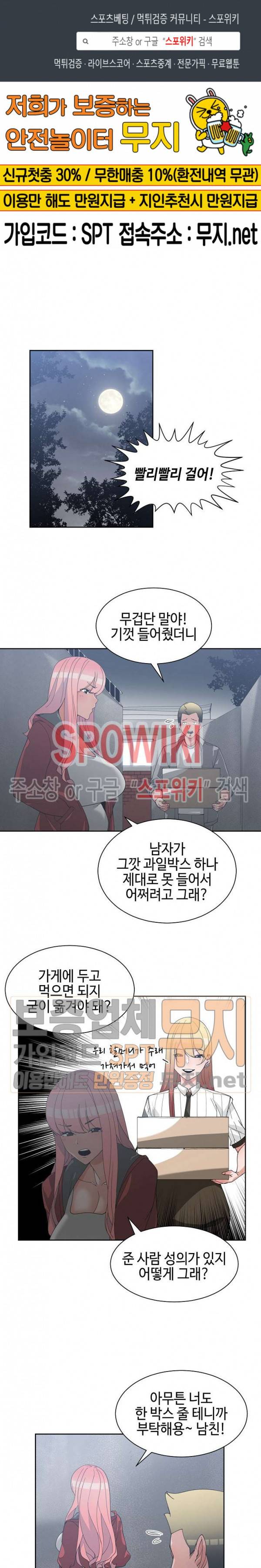 소꿉친구 24화 1