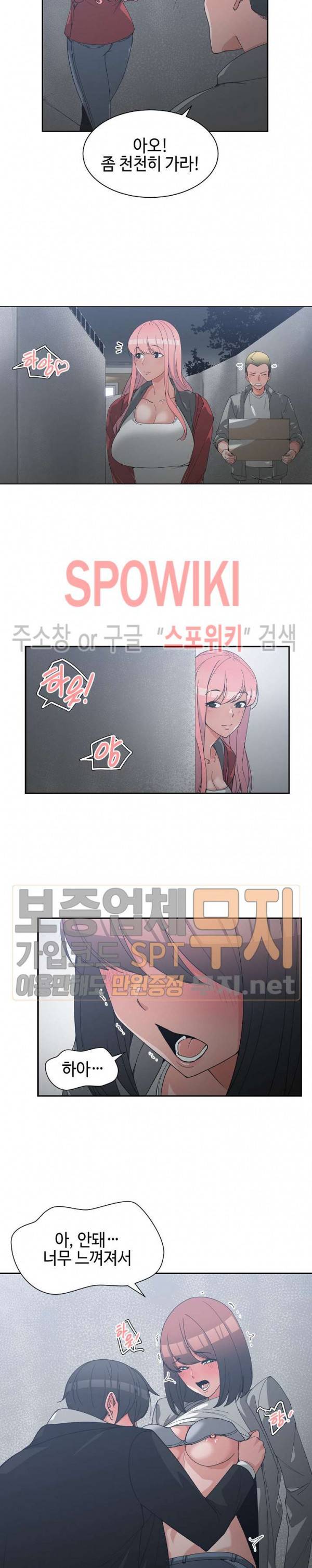 소꿉친구 24화 2