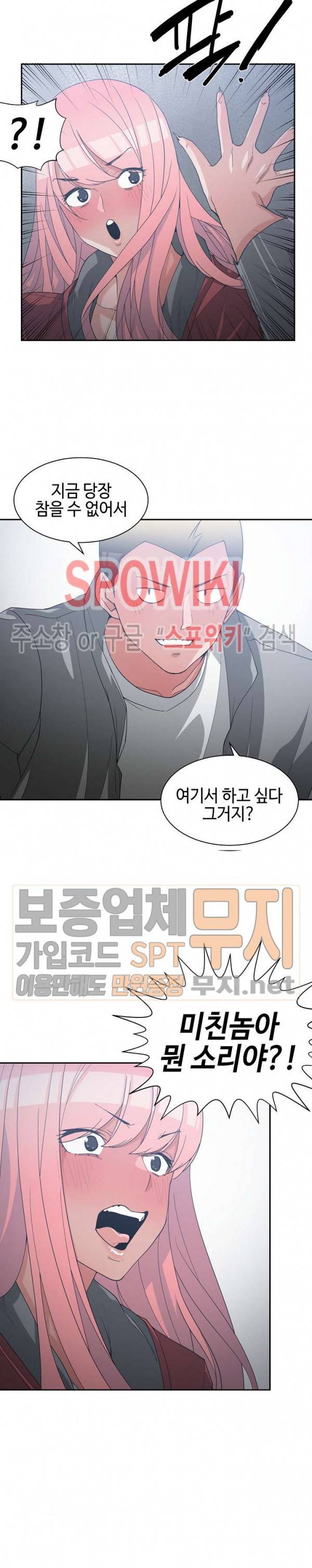 소꿉친구 24화 5