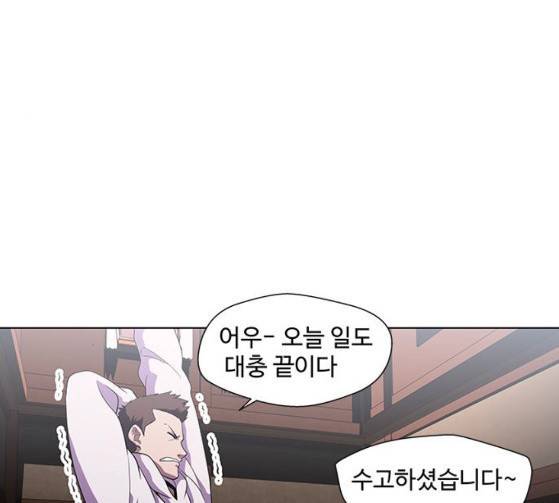 닥터 프로스트 시즌 4 23 Ep4 7