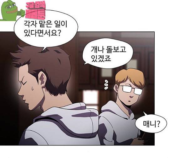 닥터 프로스트 시즌 4 23 Ep4 11