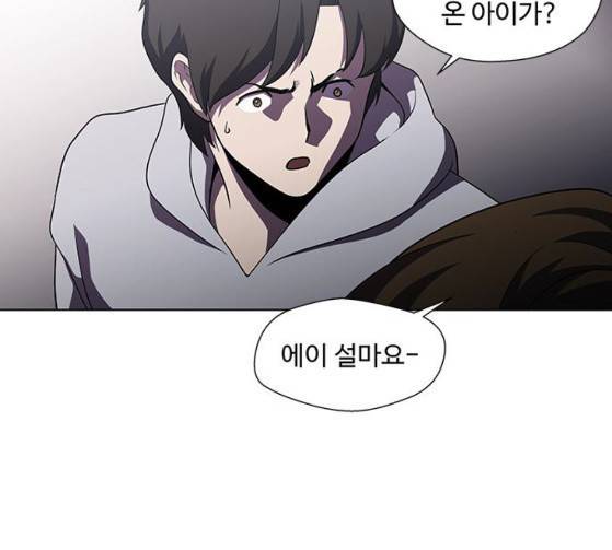 닥터 프로스트 시즌 4 23 Ep4 14