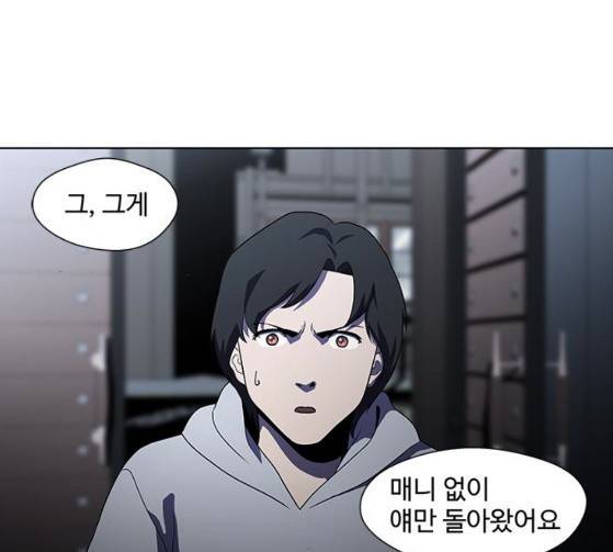 닥터 프로스트 시즌 4 23 Ep4 30