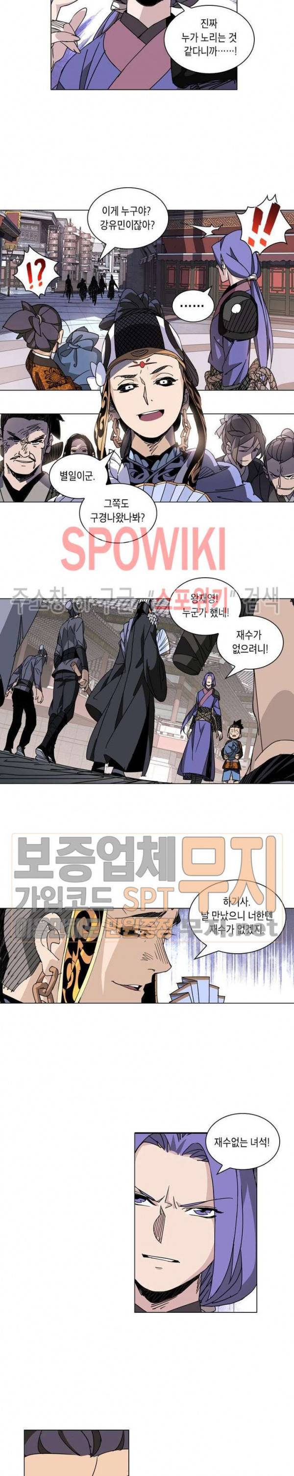 육도종문기 35화 2
