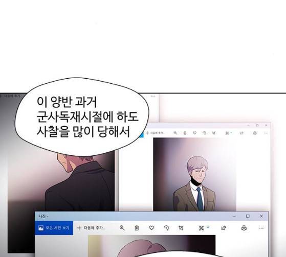 닥터 프로스트 시즌 4 23 Ep4 108