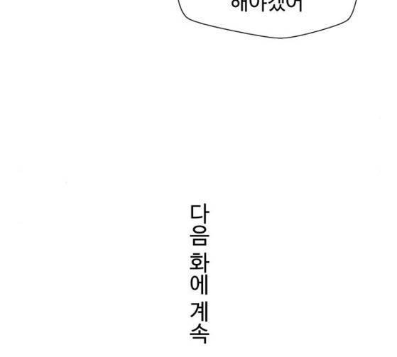 닥터 프로스트 시즌 4 23 Ep4 133