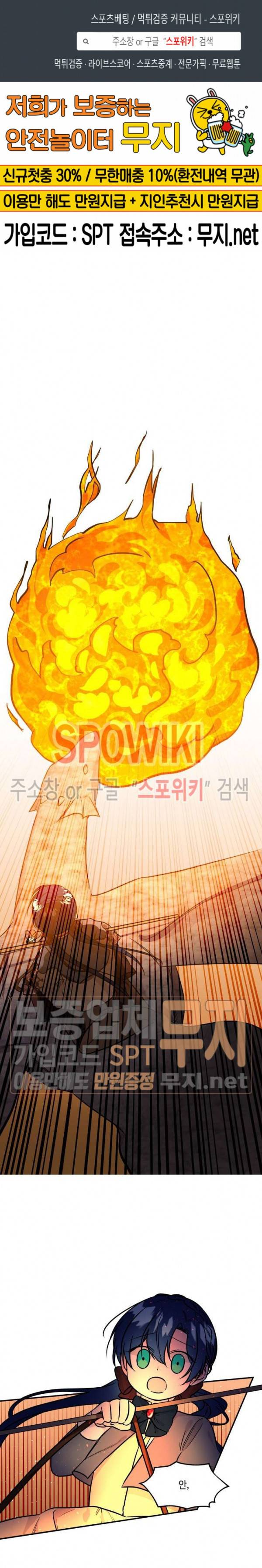 대마법사의 딸 30화 1