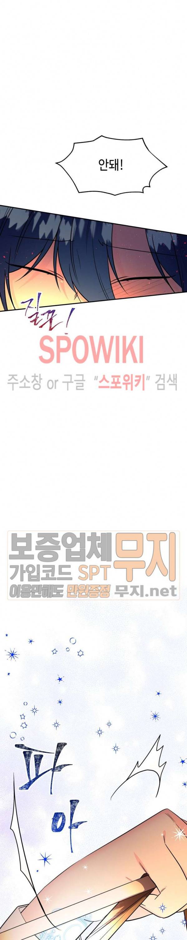 대마법사의 딸 30화 2