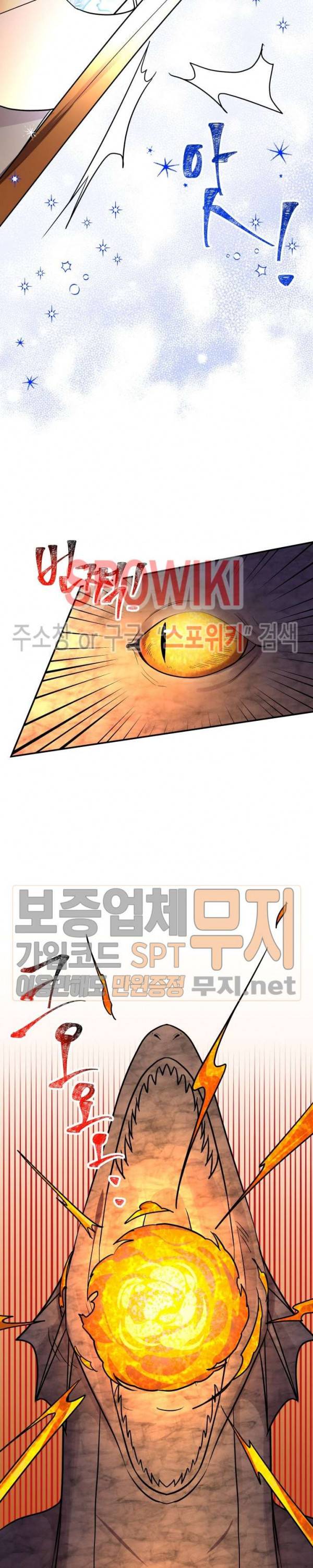 대마법사의 딸 30화 3