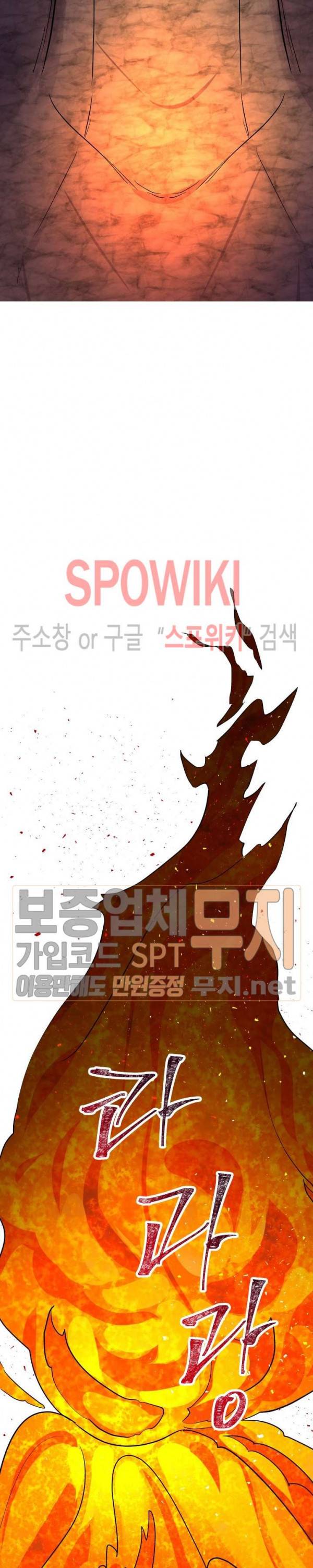 대마법사의 딸 30화 4