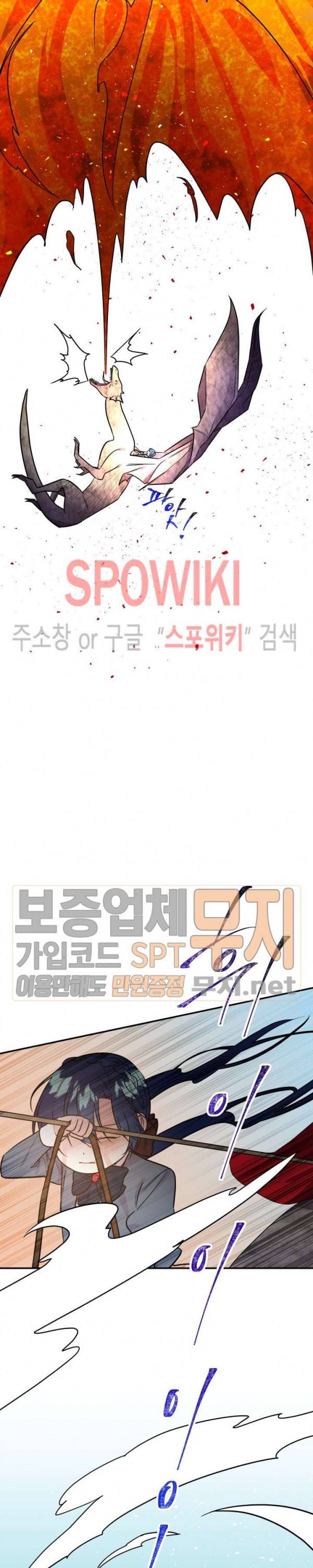 대마법사의 딸 30화 5
