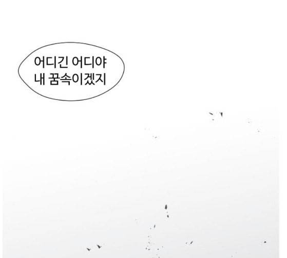 어글리후드 119화 교육 8