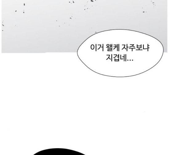 어글리후드 119화 교육 9