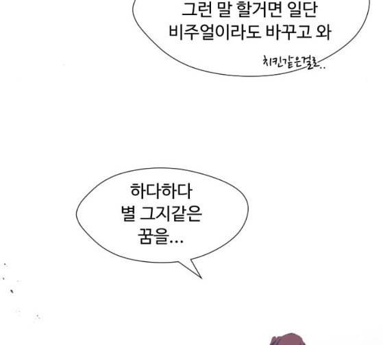 어글리후드 119화 교육 13