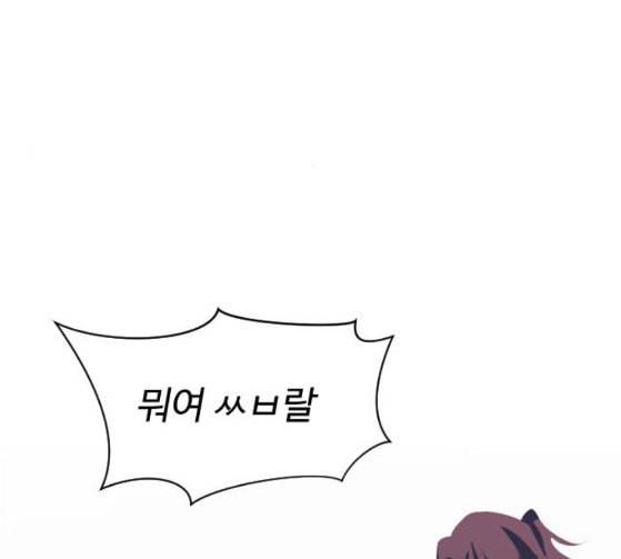 어글리후드 119화 교육 20
