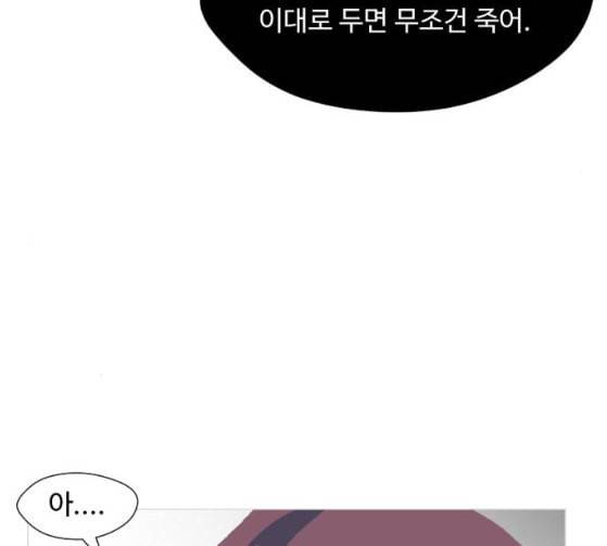 어글리후드 119화 교육 27