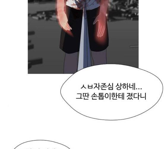어글리후드 119화 교육 30