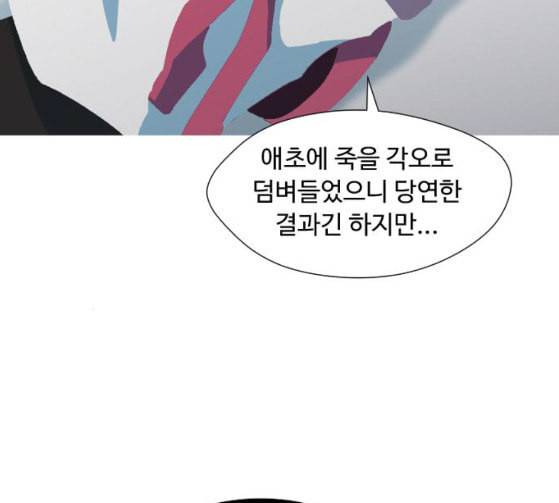 어글리후드 119화 교육 32