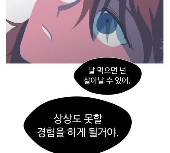 어글리후드 119화 교육 35