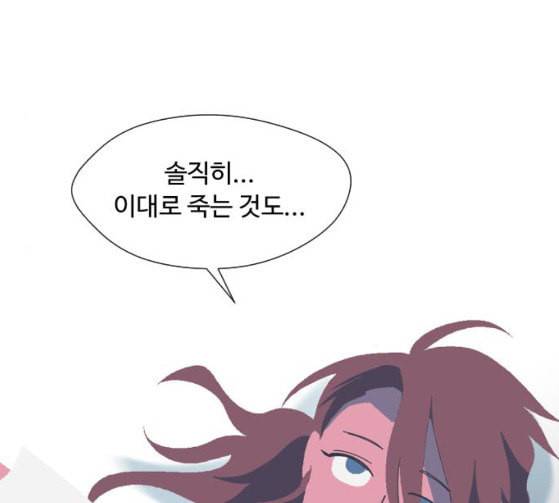 어글리후드 119화 교육 37