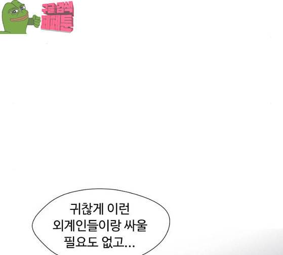 어글리후드 119화 교육 41