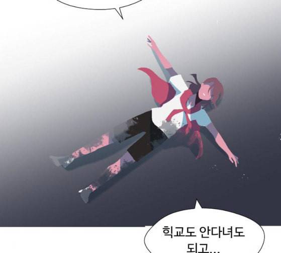 어글리후드 119화 교육 42