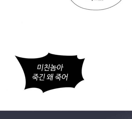 어글리후드 119화 교육 43