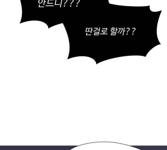 어글리후드 119화 교육 45