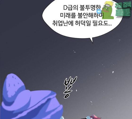어글리후드 119화 교육 46