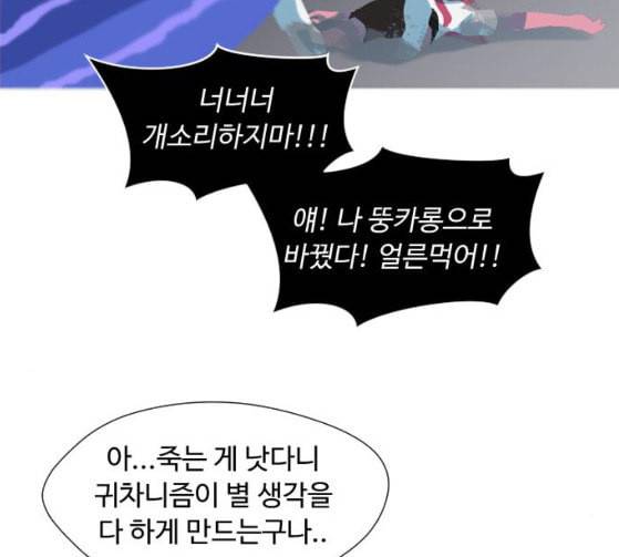 어글리후드 119화 교육 47