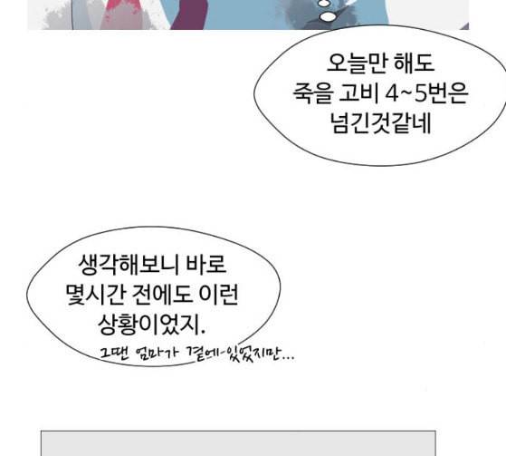 어글리후드 119화 교육 49