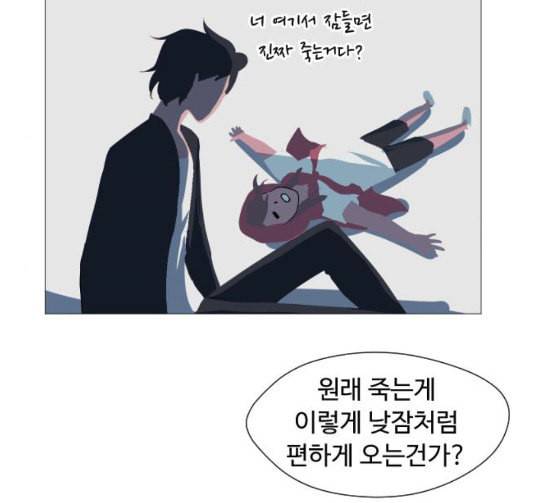 어글리후드 119화 교육 50