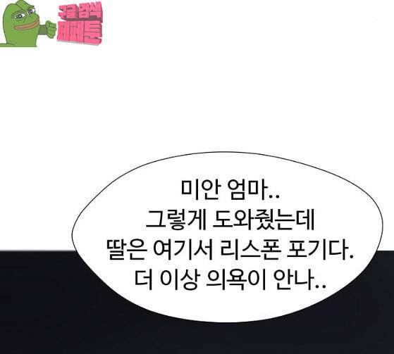 어글리후드 119화 교육 51