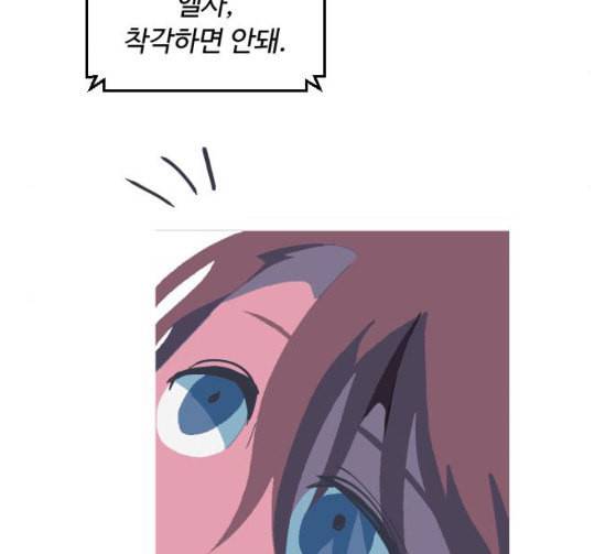어글리후드 119화 교육 54