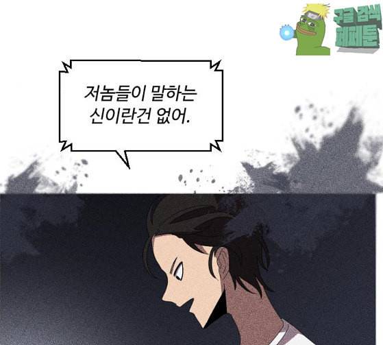 어글리후드 119화 교육 56