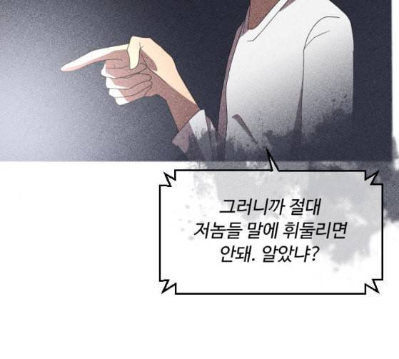 어글리후드 119화 교육 57